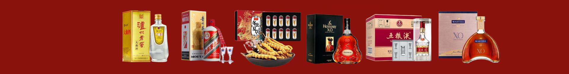 汕尾市佳火烟酒商行