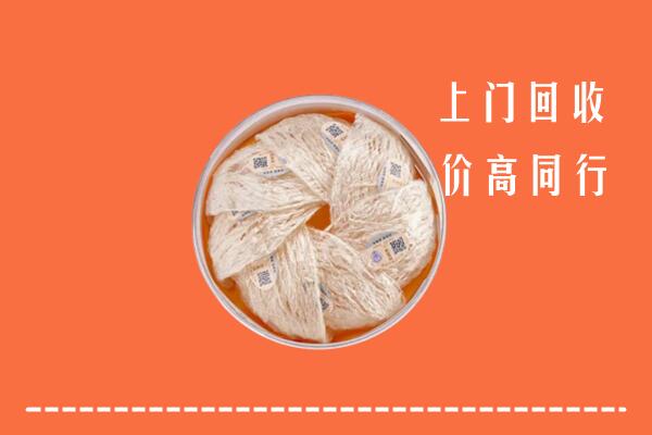 汕尾市回收燕窝
