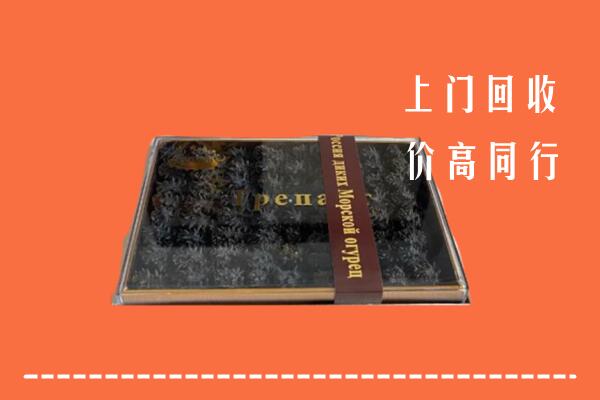 汕尾市回收礼盒海参